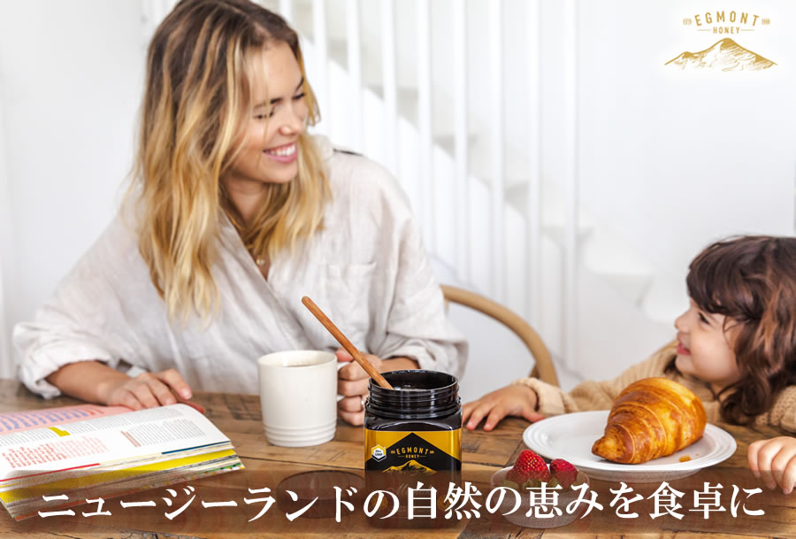 ニュージーランドの自然の恵みを食卓に 100％天然＆無農薬の蜂蜜をお届けします